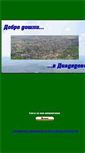 Mobile Screenshot of divdqdovo.shumenbg.com